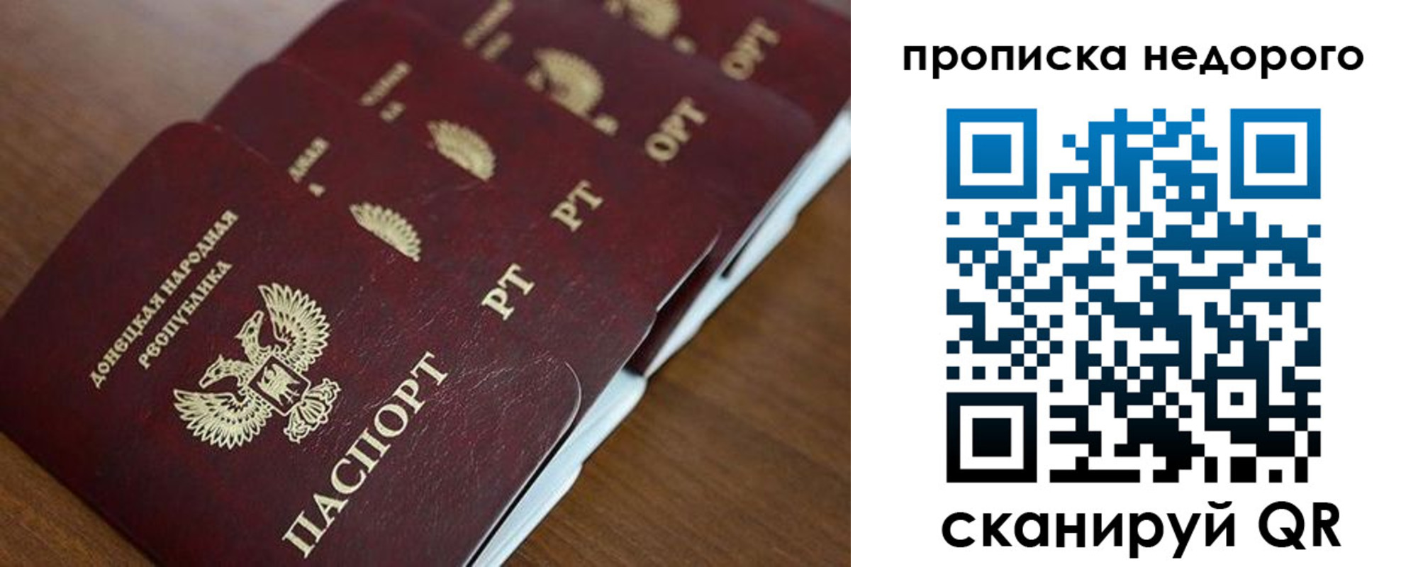 временная регистрация для всех в Уварово