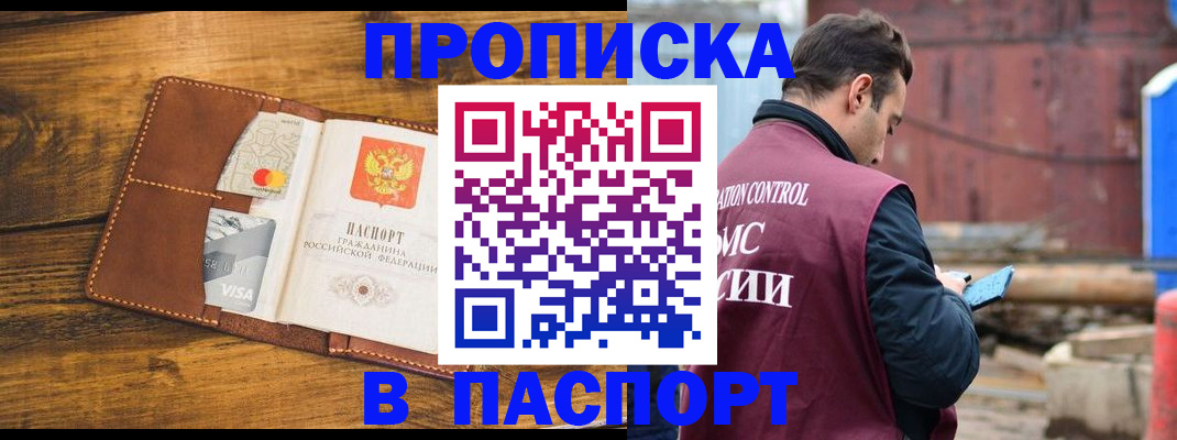 временная регистрация в Уварово
