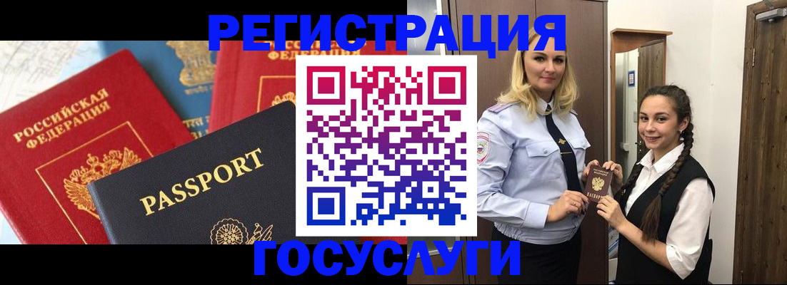 прописка иностранных граждан в Уварово