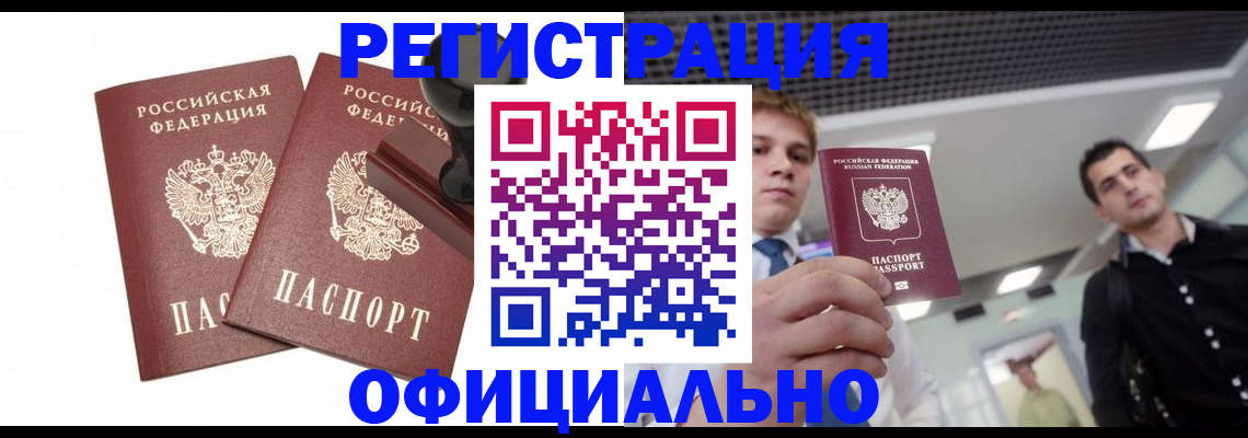 временная регистрация в квартире в Уварово