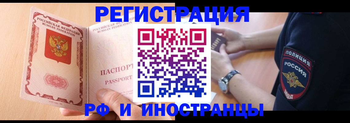 прописка для кредита в Уварово