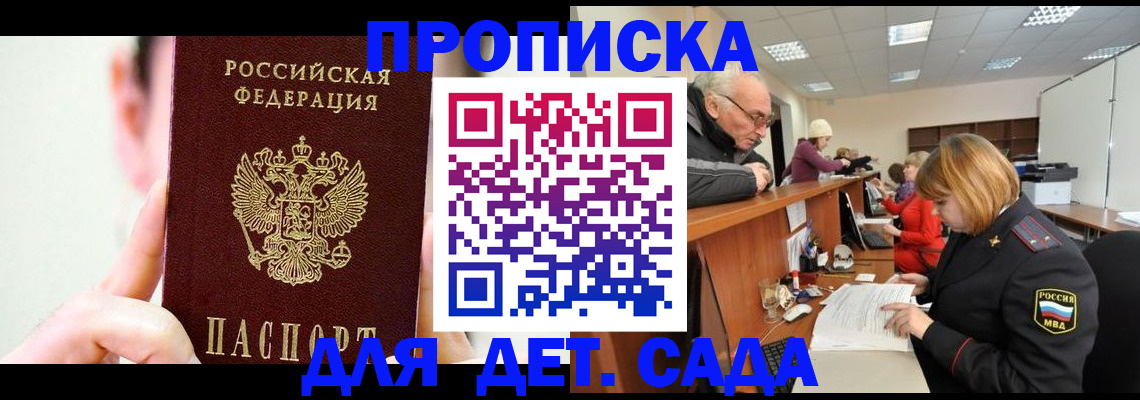 временная регистрация собственник в Уварово