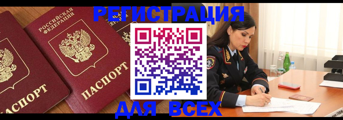 прописка гарантия в Уварово