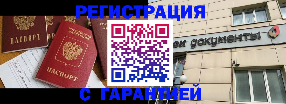 прописка иностранных граждан в Уварово